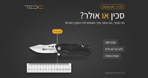 החזקת סכין ואולר לפי החוק: מה מותר, מה אסור ואיך נושאים החזקת סכין ואולר לפי החוק: מה מותר, מה אסור ואיך נושאים