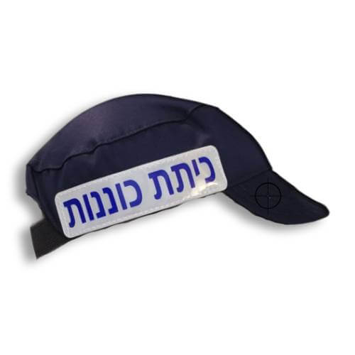 כובע זיהוי כחול עם כיתוב זוהר - מומלץ לכיתות כוננות -  EDC -  כובע זיהוי כחול עם כיתוב זוהר - מומלץ לכיתות כוננות -  Time to EDC.com -