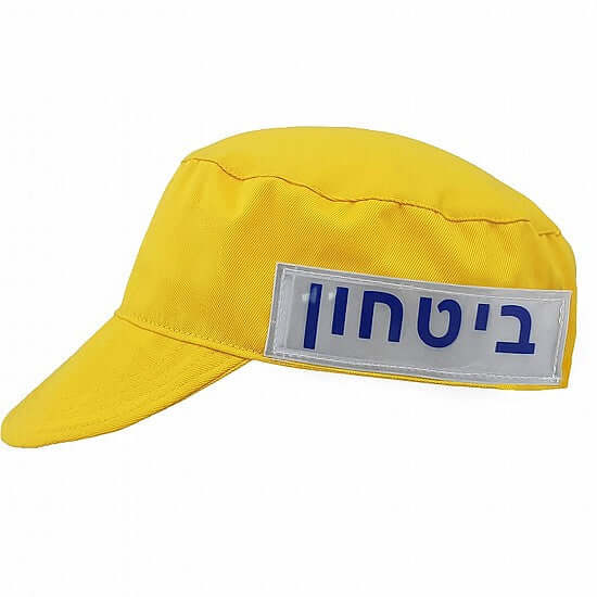 כובע זיהוי לכוחות ביטחון - EDC - כובע זיהוי לכוחות ביטחון - Time to EDC.com -