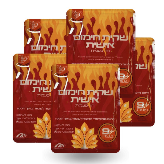 שקיות חימום אישיות לימים קרים  (מארז 5 יח) | 9 שיות פלוס של חימום -  צבריס -  שקיות חימום אישיות לימים קרים  (מארז 5 יח) | 9 שיות פלוס של חימום -  Time to EDC.com -