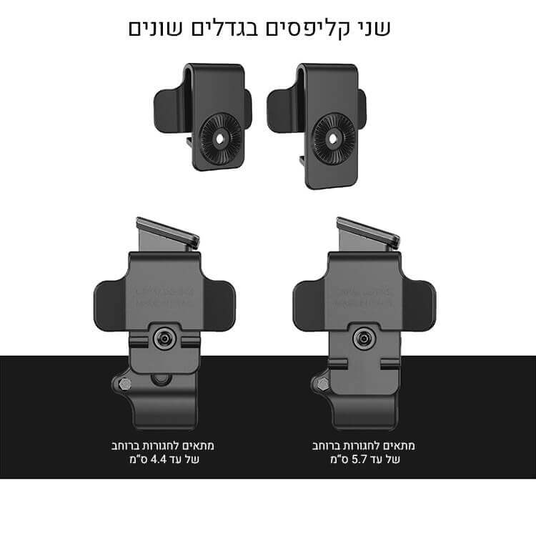 פונדה למחסנית בודדת Orpaz Clip - ORPAZ - פונדה למחסנית בודדת Orpaz Clip - Time to EDC.com -