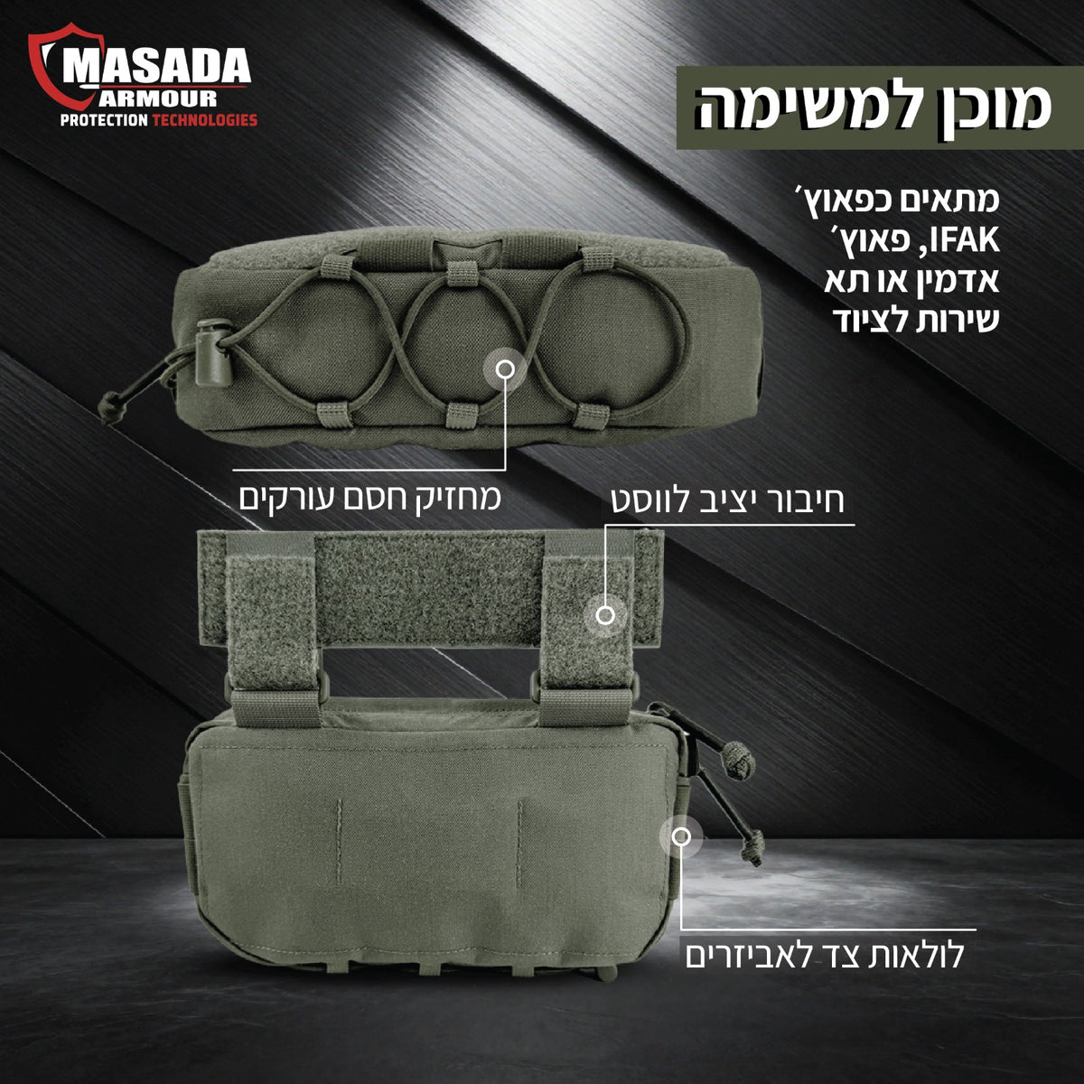 פאוץ קדמי תלוי לאפוד DROP DOWN UTILITY Masada Armour | Ranger Green