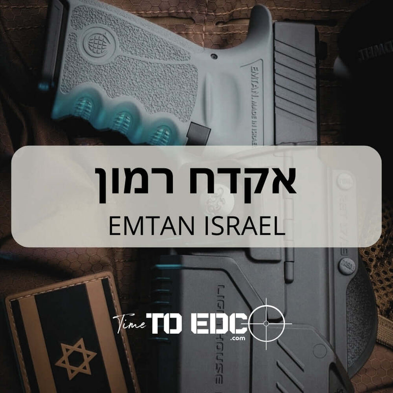 אקדח רמון | Emtan Israel | timetoedc.com