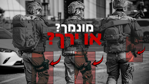 נרתיק ירך Drop Leg לעומת נרתיק מונמך Low Ride – המדריך המקצועי | timetoedc.com