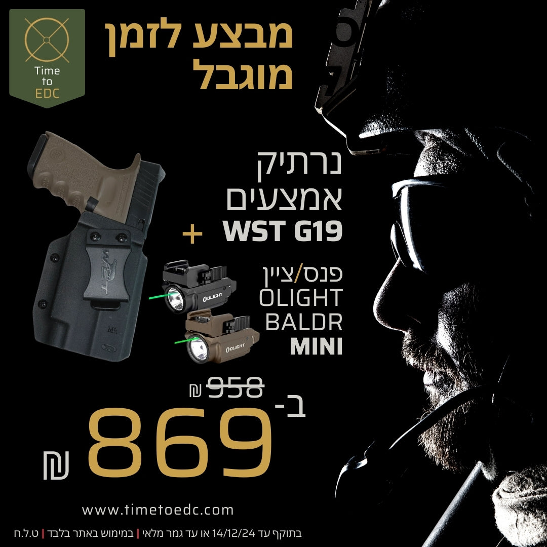 באנדל BALDR MINI | נרתיק KYDEX + פנס עם ציין לייזר -  OLIGHT -  באנדל BALDR MINI| נרתיק + פנס לייזר -  Time to EDC.com -  