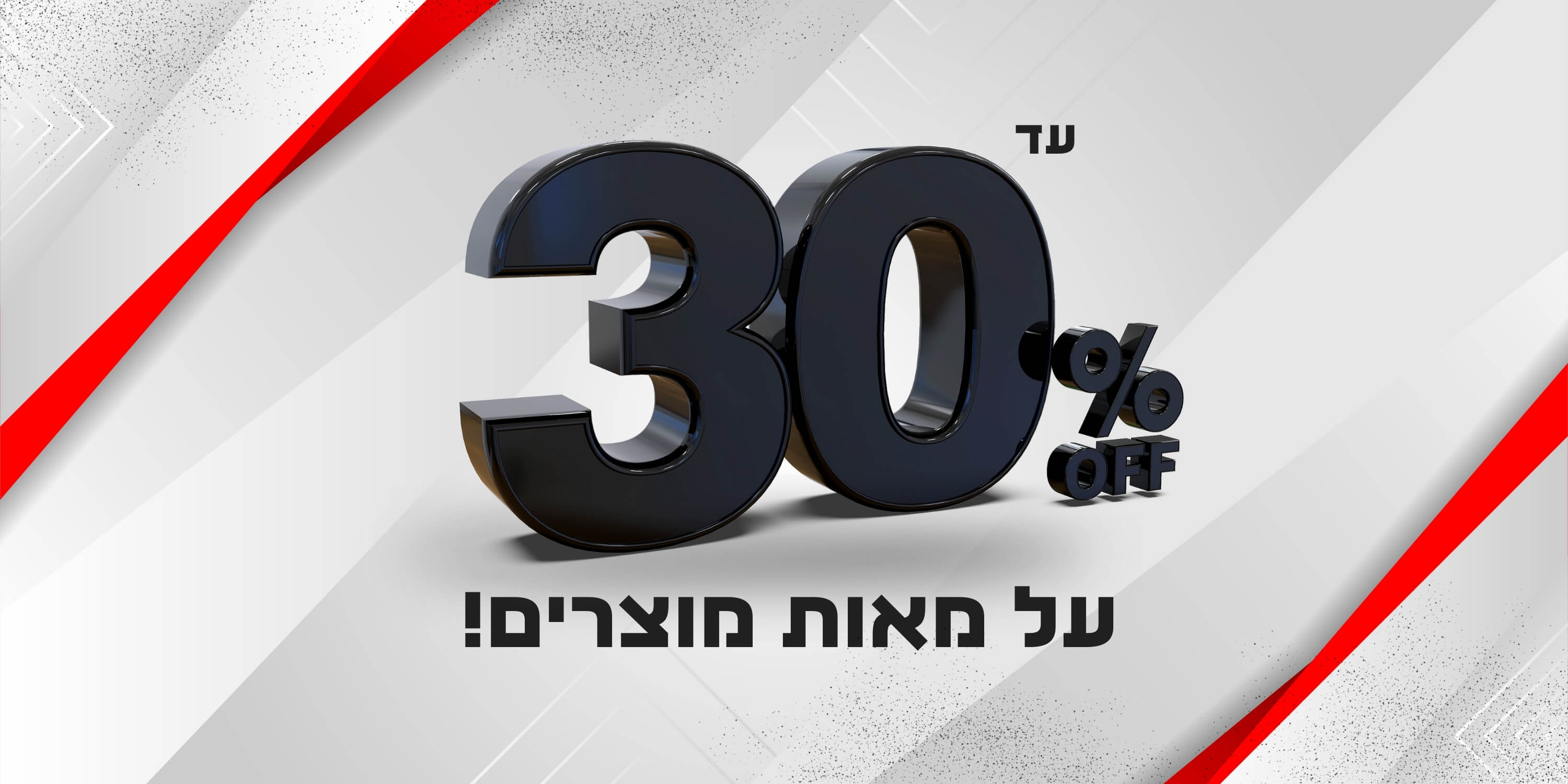 מבצע בחמושים IL