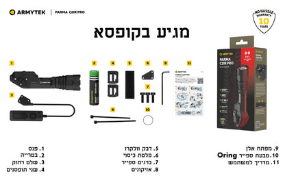 פנס טקטי לבן ואינפרה אדום Armytek Parma C2IR Pro טעינה מגנטית -  ARMYTEK -  פנס טקטי לבן ואינפרה אדום Armytek Parma C2IR Pro טעינה מגנטית -  Time to EDC - Store -  