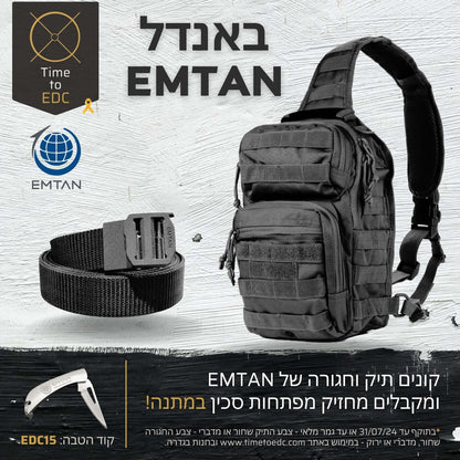 באנדל EMTAN | תיק כתף וחגורה -  EMTAN -  באנדל EMTAN | תיק כתף וחגורה -  Time to EDC.com -  