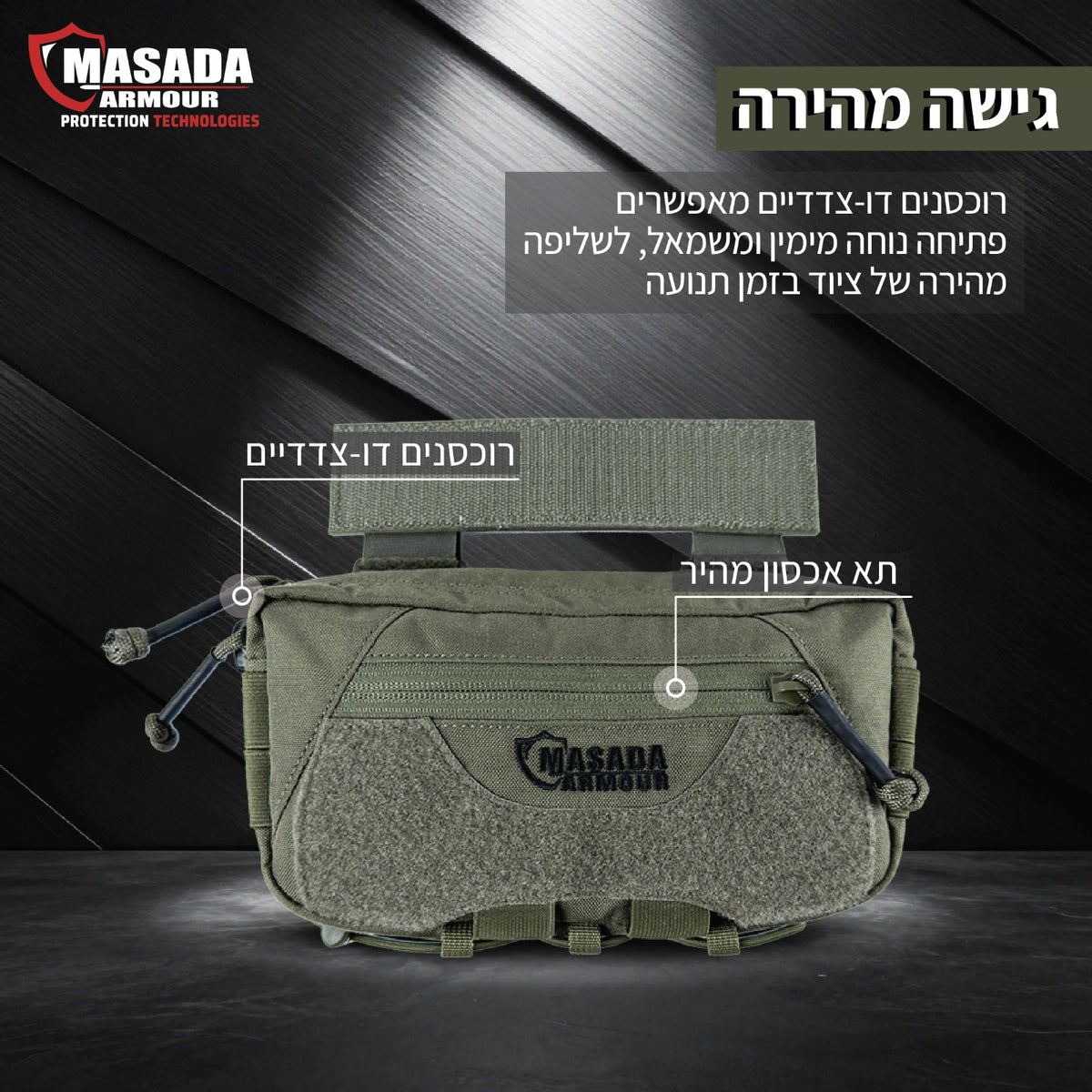 פאוץ קדמי תלוי לאפוד DROP DOWN UTILITY Masada Armour | Ranger Green