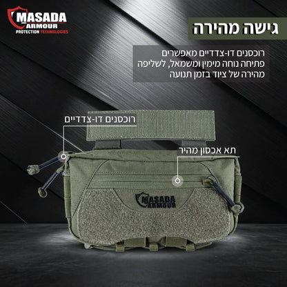 פאוץ קדמי תלוי לאפוד DROP DOWN UTILITY Masada Armour | Ranger Green
