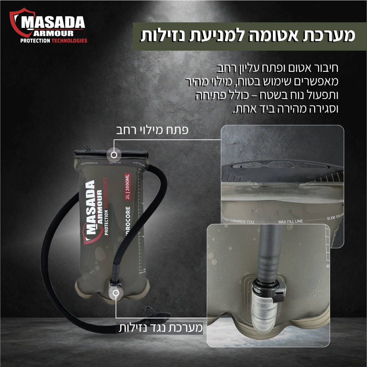 שלוקר טקטי 2 ליטר Hydrocore מבית Masada Armour
