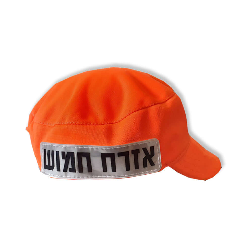 כובע זיהוי אזרח חמוש -  EDC -  כובע זיהוי אזרח חמוש -  Time to EDC.com -  